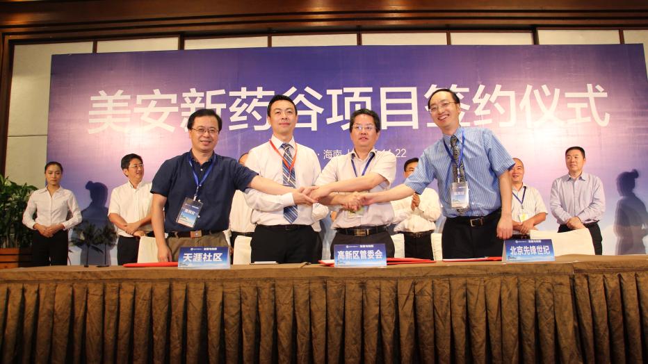 ?？趪腋咝聟^(qū)與多家企業(yè)和單位簽訂項目合作協(xié)議