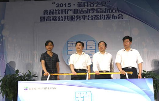 藍月谷食品產業(yè)招商亮相獅城