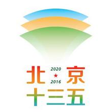 北京十三五城市規(guī)劃城市空間結(jié)構(gòu)“一主、一副、兩軸、多點”
