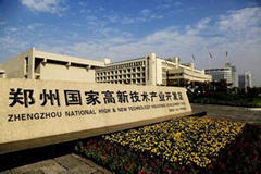 鄭州高新區(qū)成為國家高新技術(shù)產(chǎn)業(yè)標準化示范區(qū)