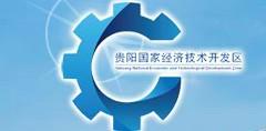 貴陽開發(fā)區(qū)大數(shù)據(jù)安全產業(yè)園開建
