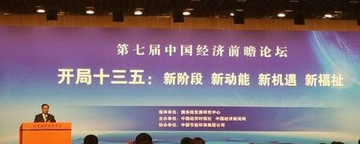 李偉：清醒認(rèn)識“十三五”時期面臨的困難和挑戰(zhàn)，以新的發(fā)展理念，全面建成