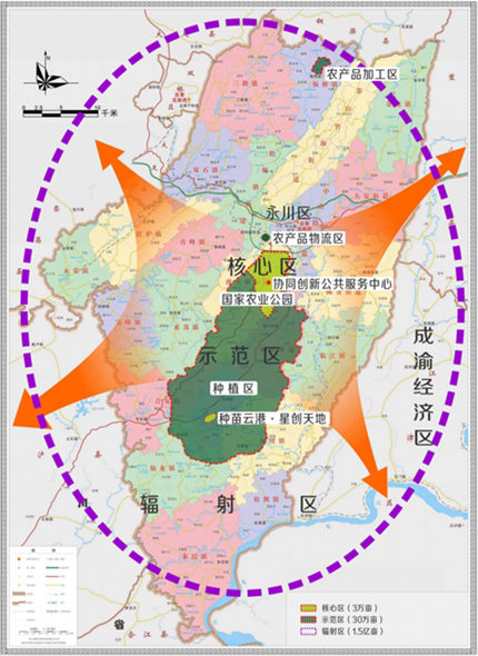 重慶永川國家農業(yè)科技園區(qū)總體規(guī)劃案例