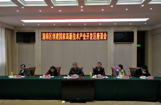 我院正式啟動重慶潼南高新區(qū)升級國家高新區(qū)調研工作