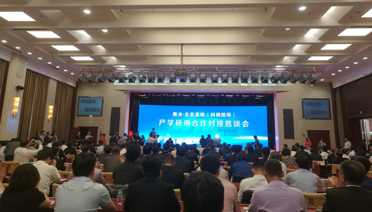 我院院長李文輝受邀參加衡水?北京高校(科研院所)產(chǎn)學(xué)研用合作對(duì)接懇談會(huì)