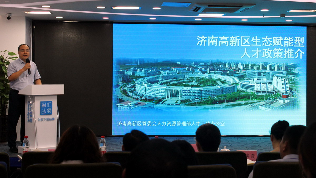 如何用“生態(tài)”賦能濟南高新區(qū)發(fā)展？專家們這樣解讀