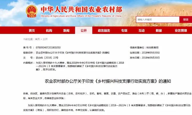 重磅！國家要重點建設(shè)1000個鄉(xiāng)村振興示范村鎮(zhèn)！未來將有大發(fā)展!