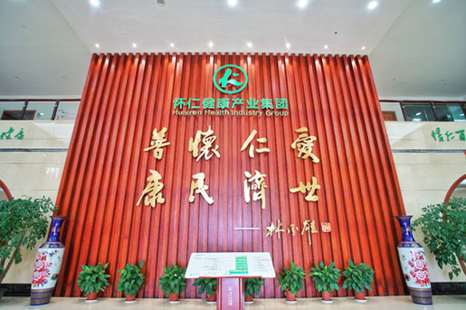 “中國(guó)道地中藥材之鄉(xiāng)”懷化創(chuàng)建國(guó)家火炬 中醫(yī)藥特色產(chǎn)業(yè)基地工作順利開展