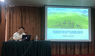 遼寧省現(xiàn)代農業(yè)產業(yè)園創(chuàng)建工作會在沈召開