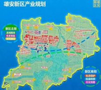 雄安新區(qū)產(chǎn)業(yè)規(guī)劃圖，看看怎樣建設(shè)？