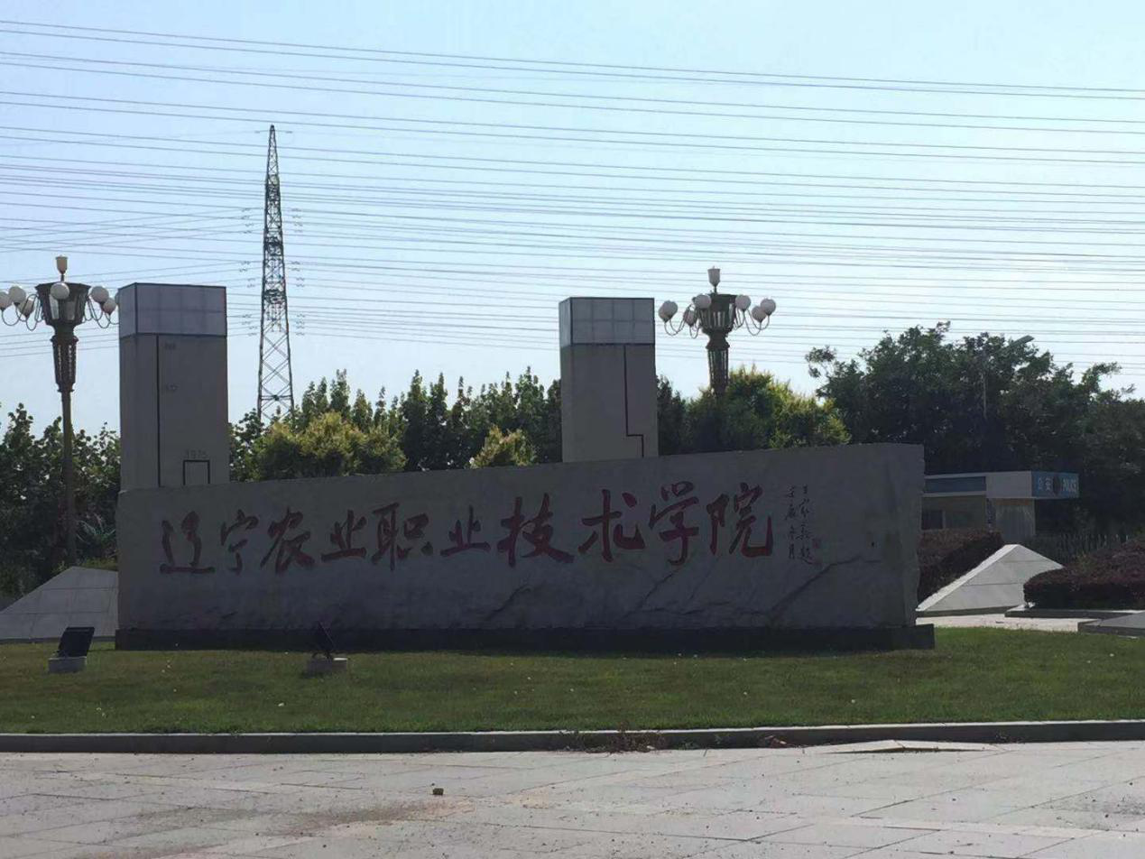東北水果之鄉(xiāng)迎來(lái)發(fā)展新機(jī)遇，蓋州爭(zhēng)創(chuàng)省級(jí)現(xiàn)代農(nóng)業(yè)產(chǎn)業(yè)園