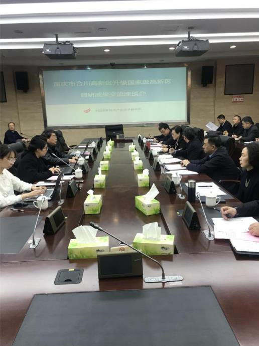 肩負(fù)使命爭創(chuàng)國家高新區(qū)，合川著力打造“信息安全谷”