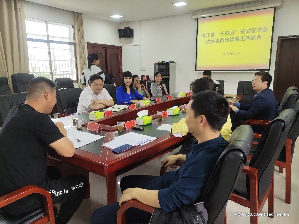 推動(dòng)科學(xué)跨越、建設(shè)生態(tài)桃江，謀篇布局“十四五”