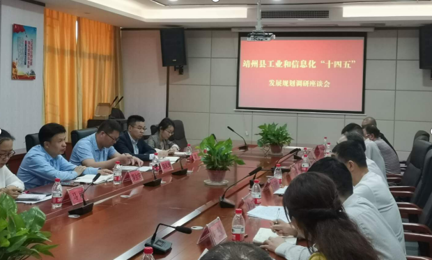 布局十四五，奮楫新時代——高新院助力懷化市編制工業(yè)和信息化“十四五”發(fā)展規(guī)劃