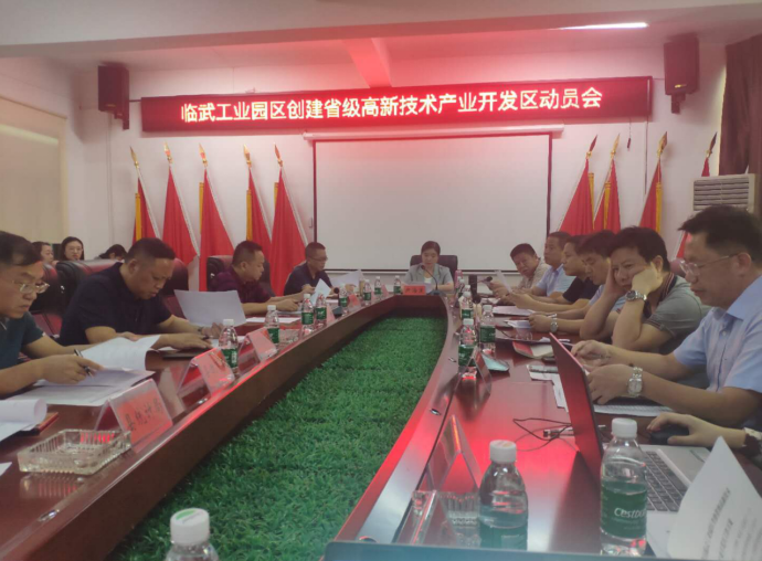 搶抓機(jī)遇對接粵港澳大灣區(qū)，臨武工業(yè)園區(qū)奮力創(chuàng)建省級高新區(qū)