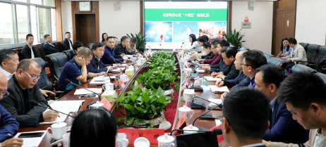 開門問策、集思廣益，為天心區(qū)“十四五”高質(zhì)量發(fā)展凝聚智慧