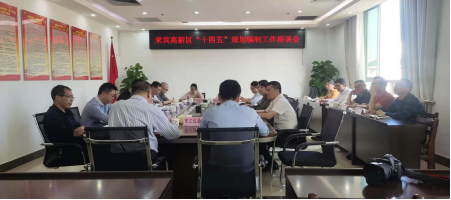 打造千億級產(chǎn)業(yè)園區(qū)，來賓高新區(qū)謀劃“十四五”發(fā)展新目標(biāo)
