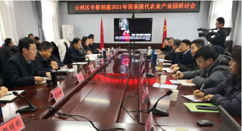借力專家智慧，云州區(qū)蹄疾步穩(wěn)邁向國家現(xiàn)代農(nóng)業(yè)產(chǎn)業(yè)園