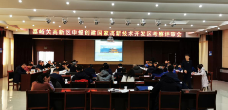 嘉峪關(guān)搶抓戰(zhàn)略機(jī)遇，立志打造河西走廊創(chuàng)新共同體