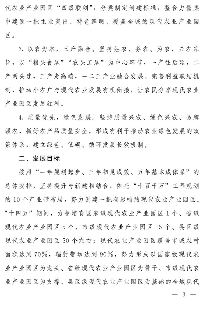 最高獎補200萬元，漯河發(fā)文支持現(xiàn)代農(nóng)業(yè)產(chǎn)業(yè)園區(qū)創(chuàng)建