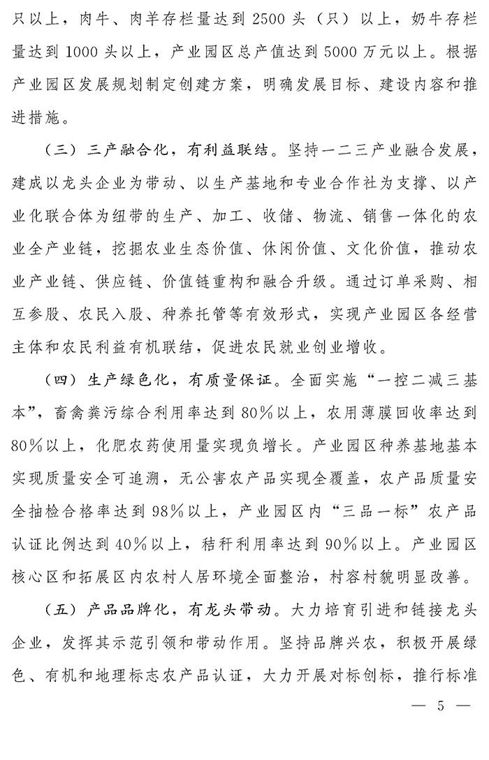 最高獎補200萬元，漯河發(fā)文支持現(xiàn)代農(nóng)業(yè)產(chǎn)業(yè)園區(qū)創(chuàng)建