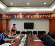 奮進(jìn)創(chuàng)新路、謀篇“十四五”，婁底科技創(chuàng)新踏上新征程