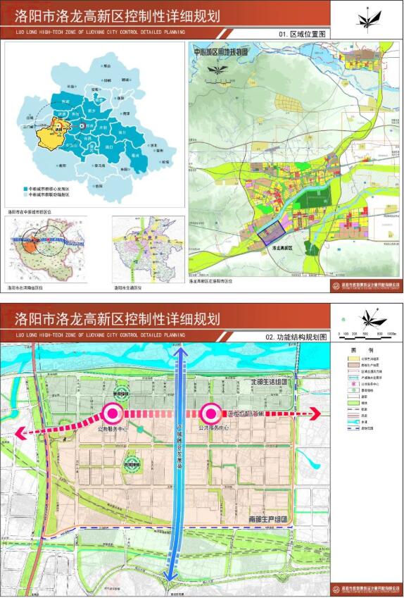 批前公示！洛陽(yáng)市洛龍高新區(qū)控制性詳細(xì)規(guī)劃圖出爐