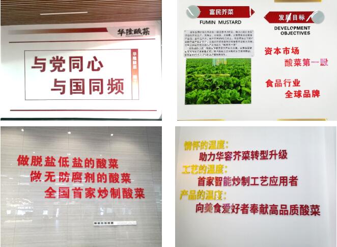 華容芥菜香飄四海，創(chuàng)建國家現代農業(yè)產業(yè)園恰逢其時