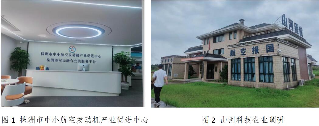 株洲中小航空發(fā)動機產(chǎn)業(yè)崛起，向世界級產(chǎn)業(yè)集群大步邁進！