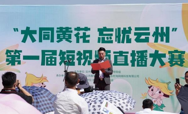 奮進(jìn)新征程，建功新時(shí)代 ——云州積極推進(jìn)國家鄉(xiāng)村振興示范縣創(chuàng)建