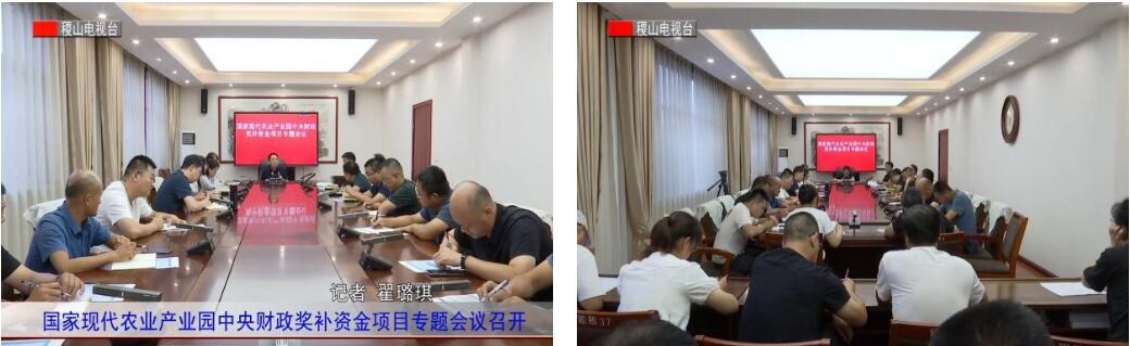 聚力奮進(jìn)，行穩(wěn)致遠(yuǎn)——山西省稷山縣全力推進(jìn)國(guó)家現(xiàn)代農(nóng)業(yè)產(chǎn)業(yè)園認(rèn)定進(jìn)程