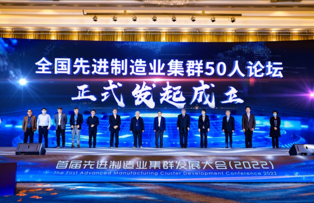 “全國(guó)先進(jìn)制造業(yè)集群50人論壇”?專家說——李文輝院長(zhǎng)給出“跨區(qū)”與“出圈”關(guān)鍵詞
