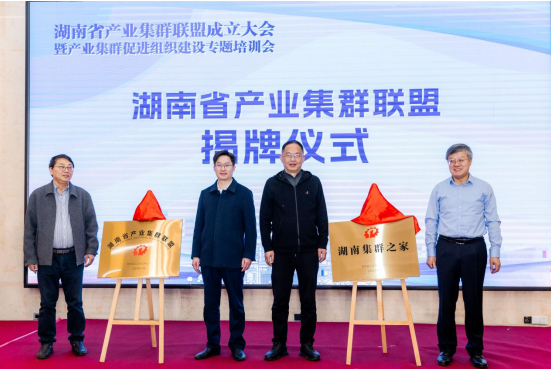 李文輝院長獲聘湖南省產(chǎn)業(yè)集群高級專家，暢談湖南省集群培育工作三個“全國之首”