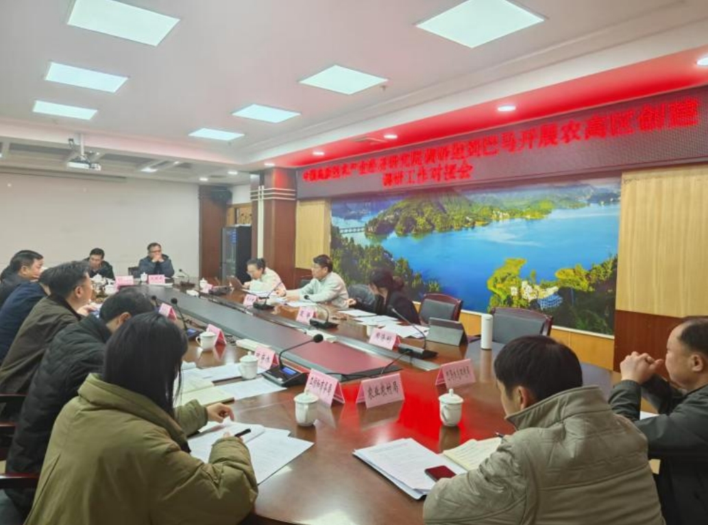 長壽之鄉(xiāng)，逐路之行——高新院專家組一行赴廣西巴馬瑤族自治縣開展河池農(nóng)高